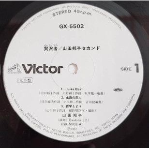 Kuniko Yamada  山田邦子 - セカンド贅沢者 1982 見本盤 Japan Promo Vinyl LP 細野晴臣 坂本龍一 **READY TO SHIP from Hong Kong***